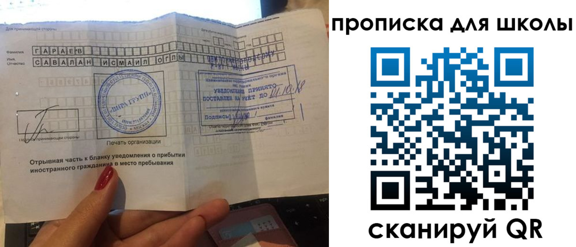 временная регистрация госуслуги в Новодвинске
