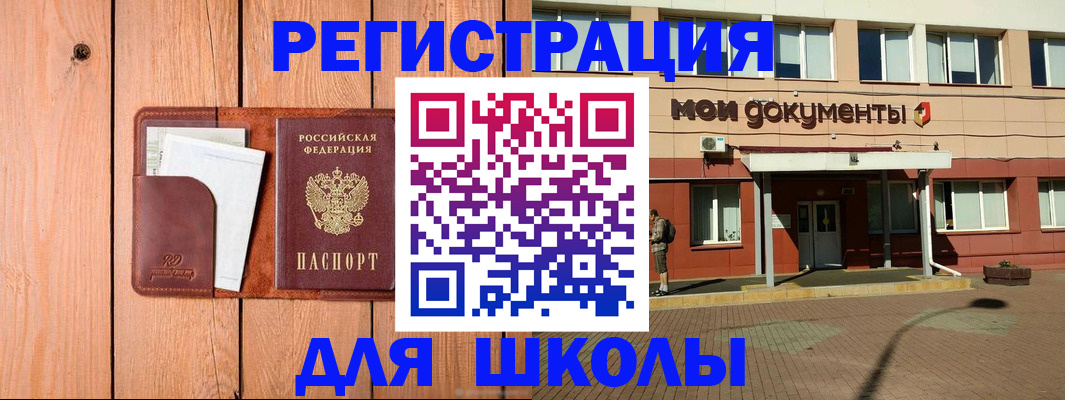 прописка для работы в Новодвинске