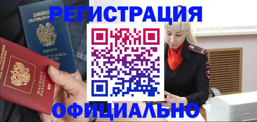 прописка ребенка в Новодвинске