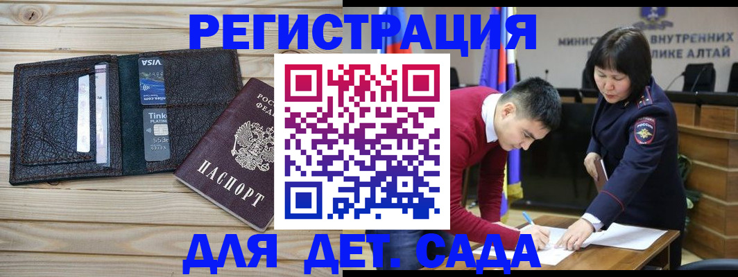 прописка поиск в Новодвинске