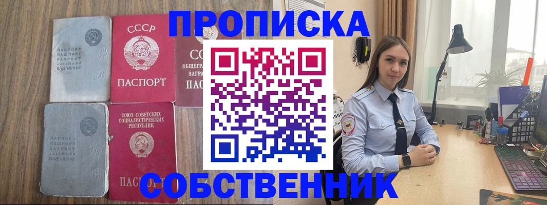 временная регистрация поиск в Новодвинске